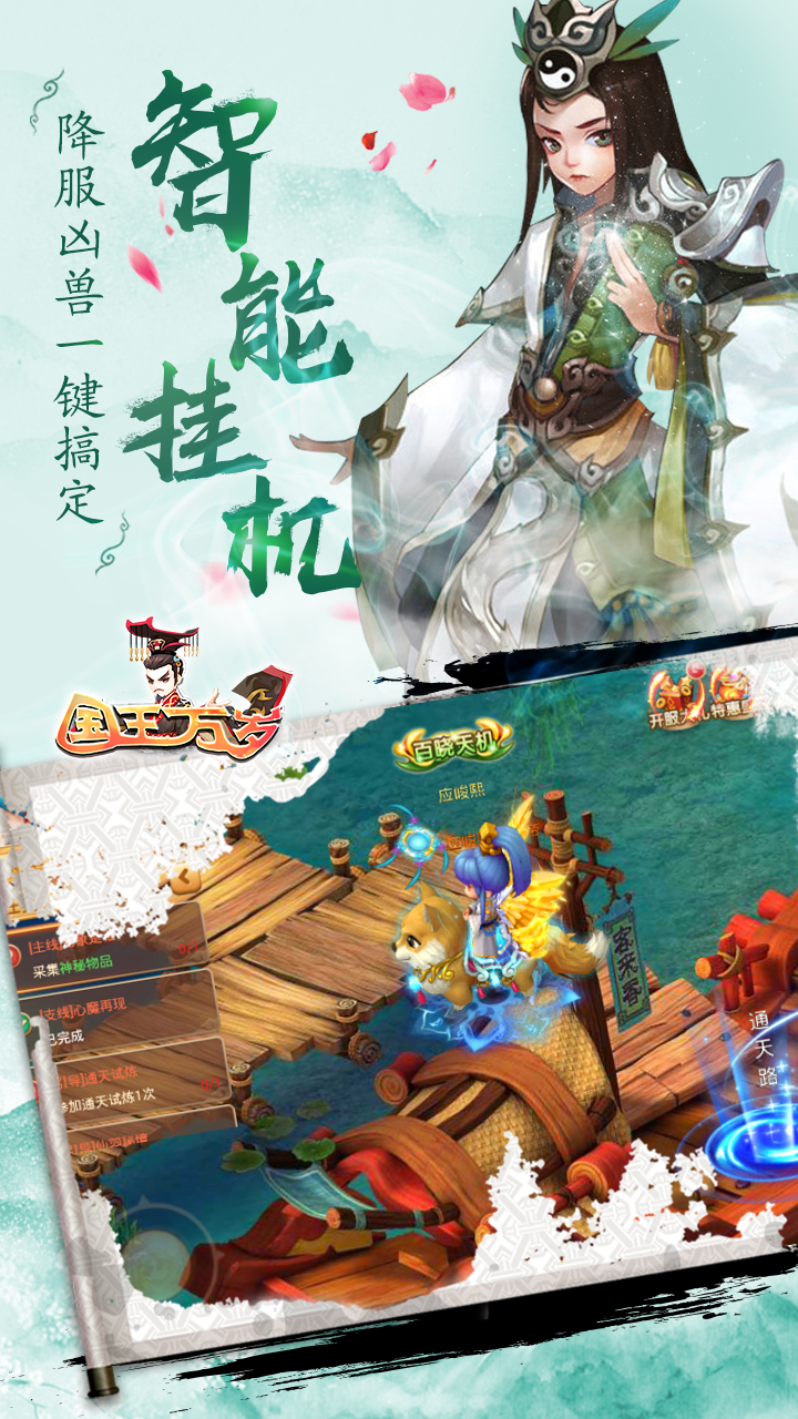 国王万岁 Game Screenshot