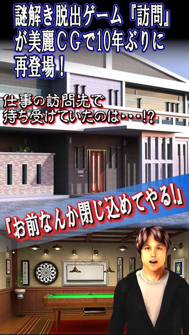 謎解き脱出ゲーム 訪問：MysteryRooms ภาพหน้าจอเกม