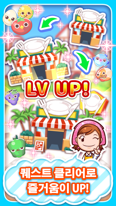 Cooking Mama Let's Cook Puzzle 게임 스크린샷