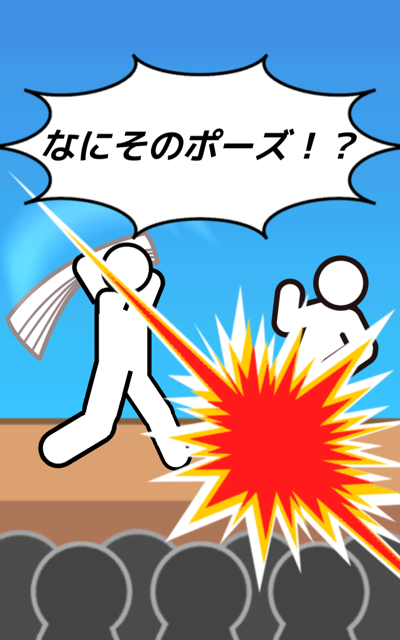 Tsukkomi Rocket Game Screenshot