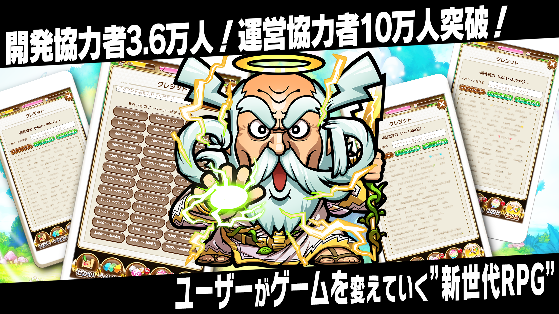 コトダマン ‐ 共闘ことばRPG Game Screenshot