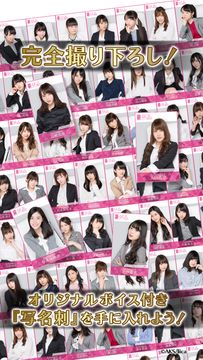 AiKaBu 公式アイドル株式市場(アイカブ) Game Screenshot