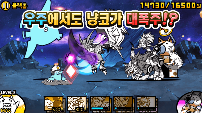 냥코 대전쟁 Game Screenshot