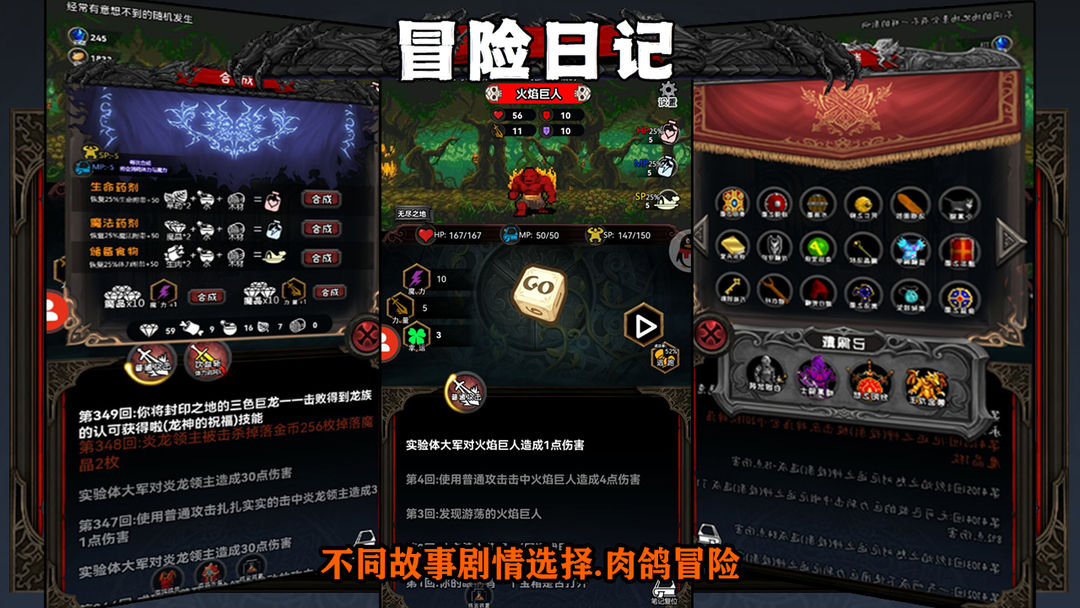 冒险日记 screenshot game