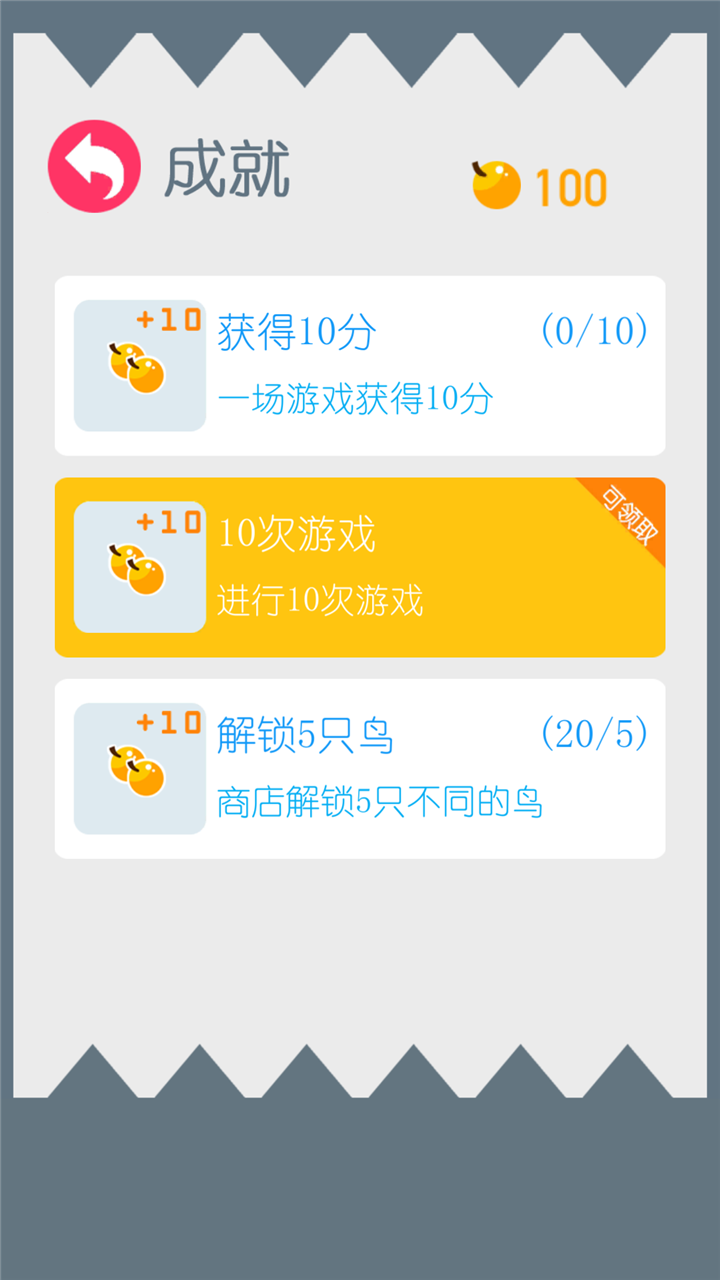 疯狂跳跳鸟 Game Screenshot