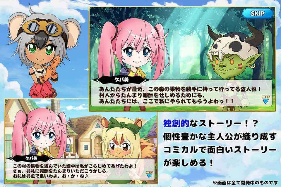 ワガママ乙女の征服譚-コンキスたん- ゲームのスクリーンショット