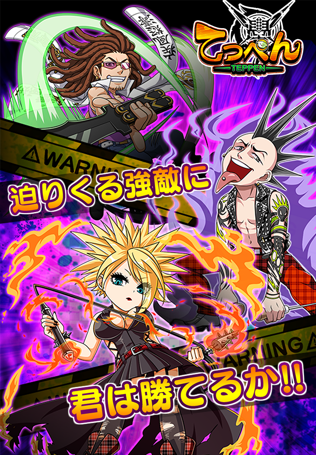 Скриншот игры てっぺん