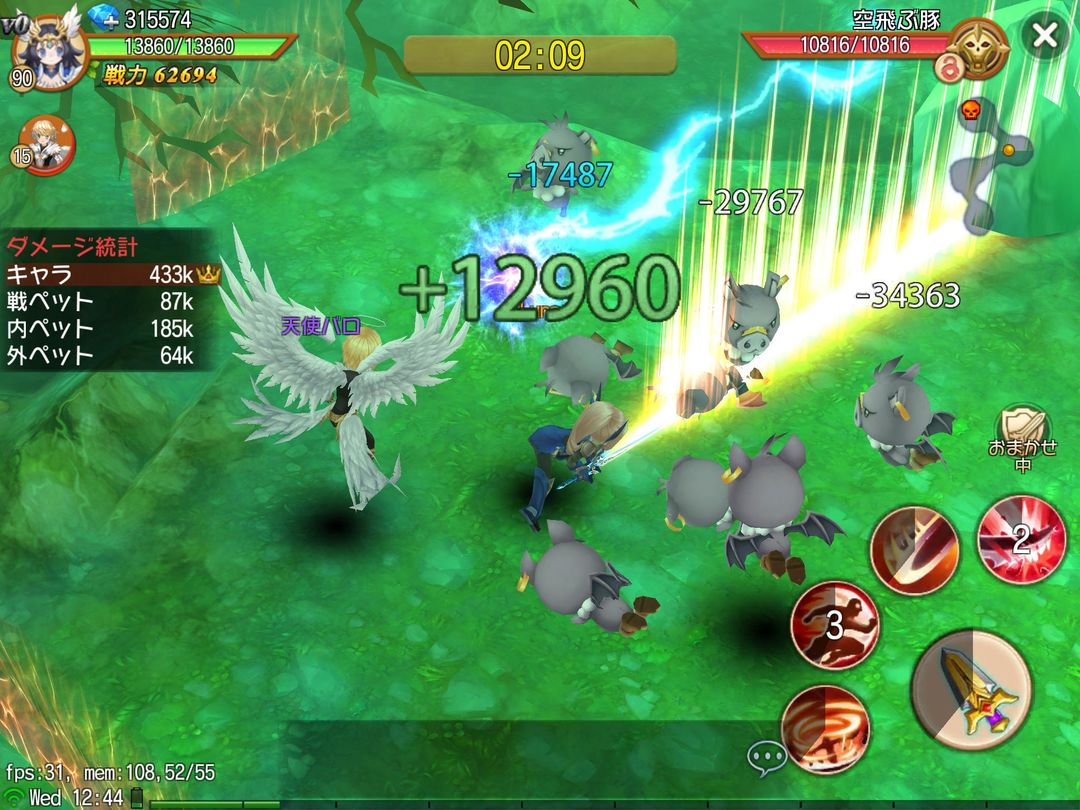 アルカディア screenshot game