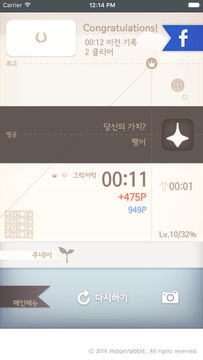 Captura de Tela do Jogo 스도쿠