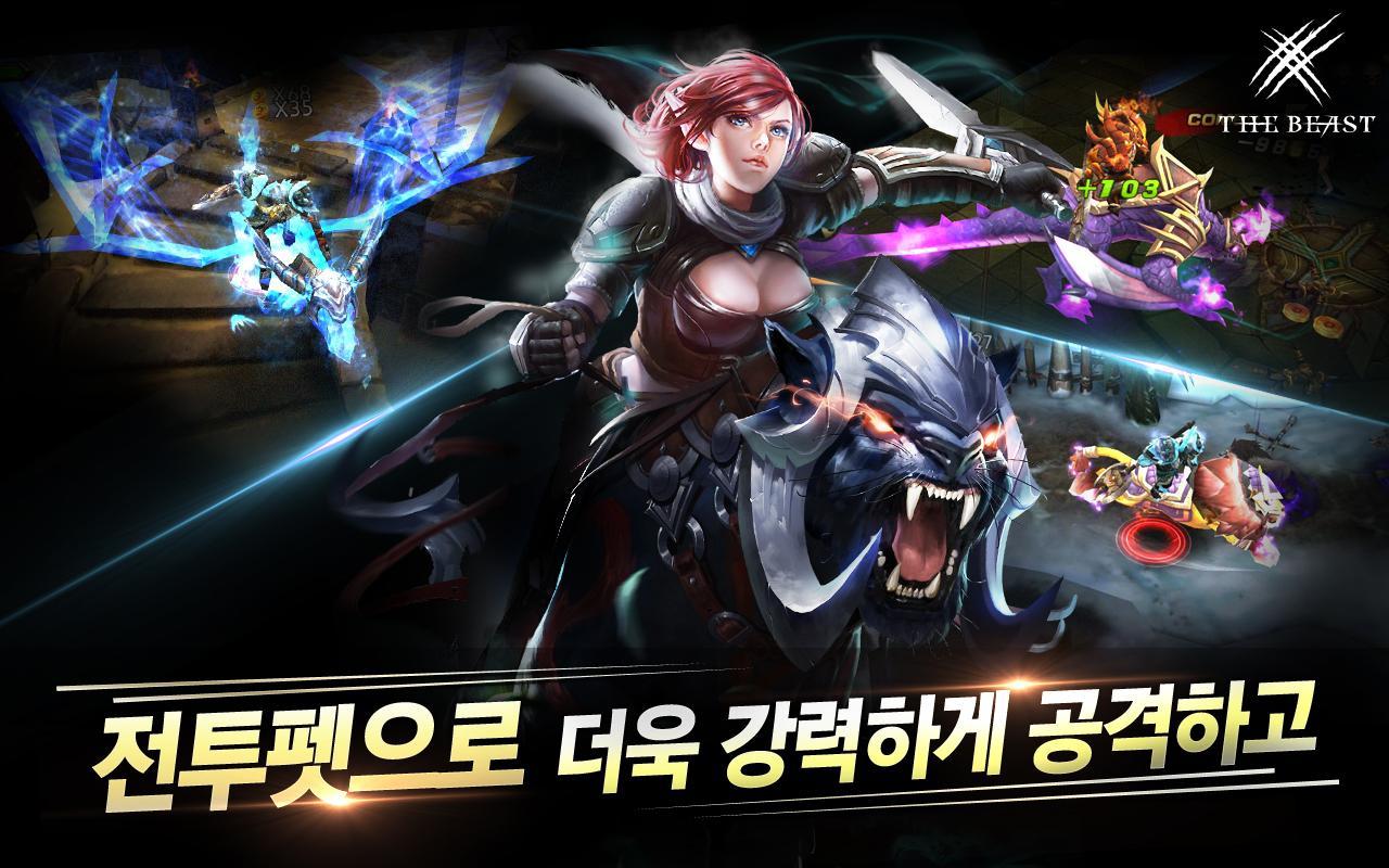 THE BEAST(더 비스트) Game Screenshot