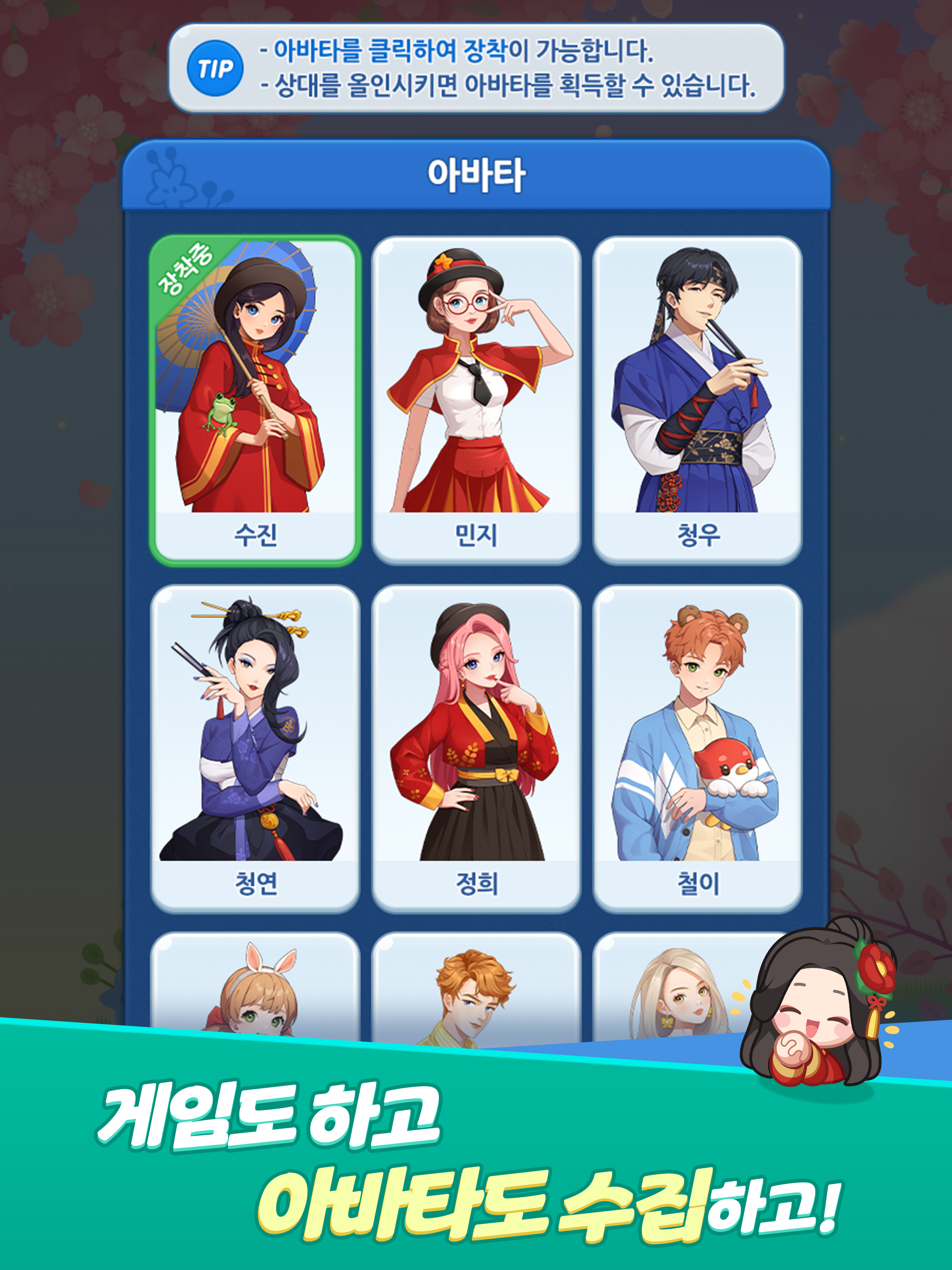 한게임 싱글 맞고 : 데이터 없이 즐기는 무료 고스톱 Game Screenshot