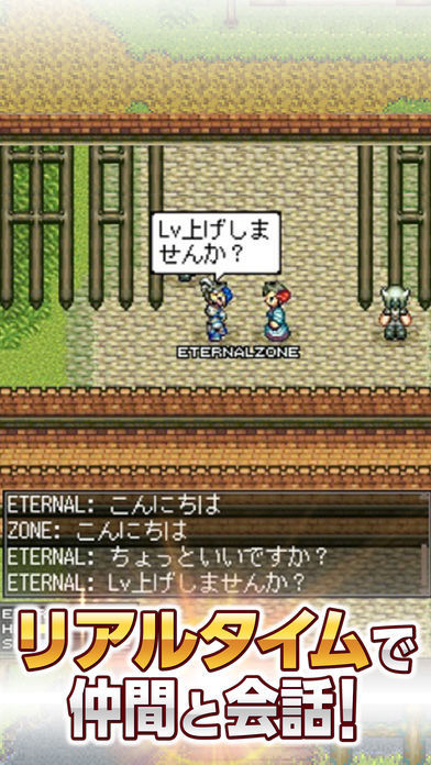 Screenshot of Eternal Zone Online