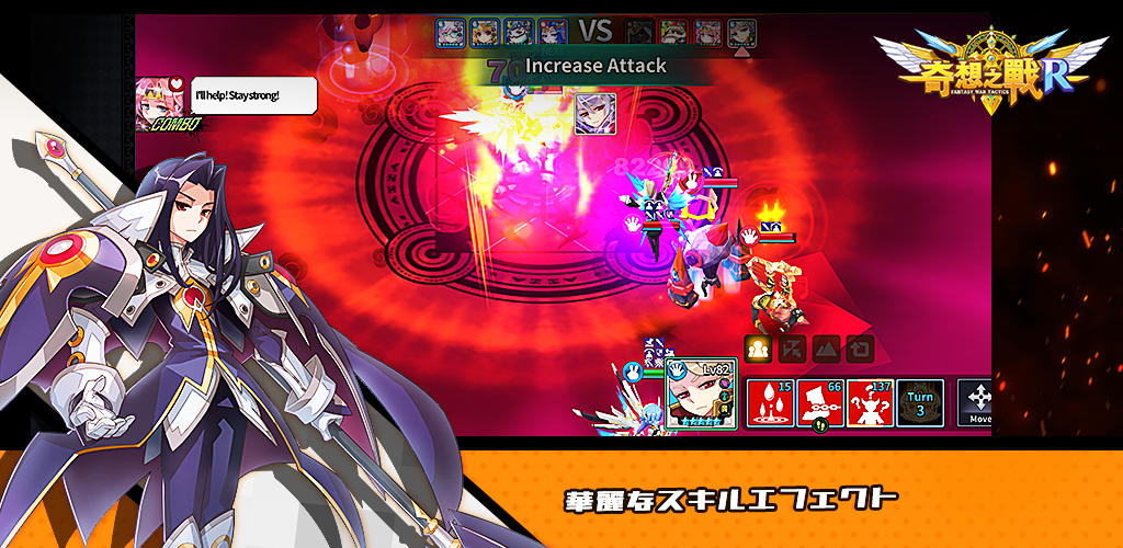 ファンタジーウォータクティクスR ゲームのスクリーンショット