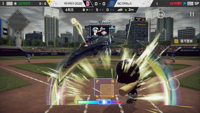 Screenshot 1 of 마구마구 2020 