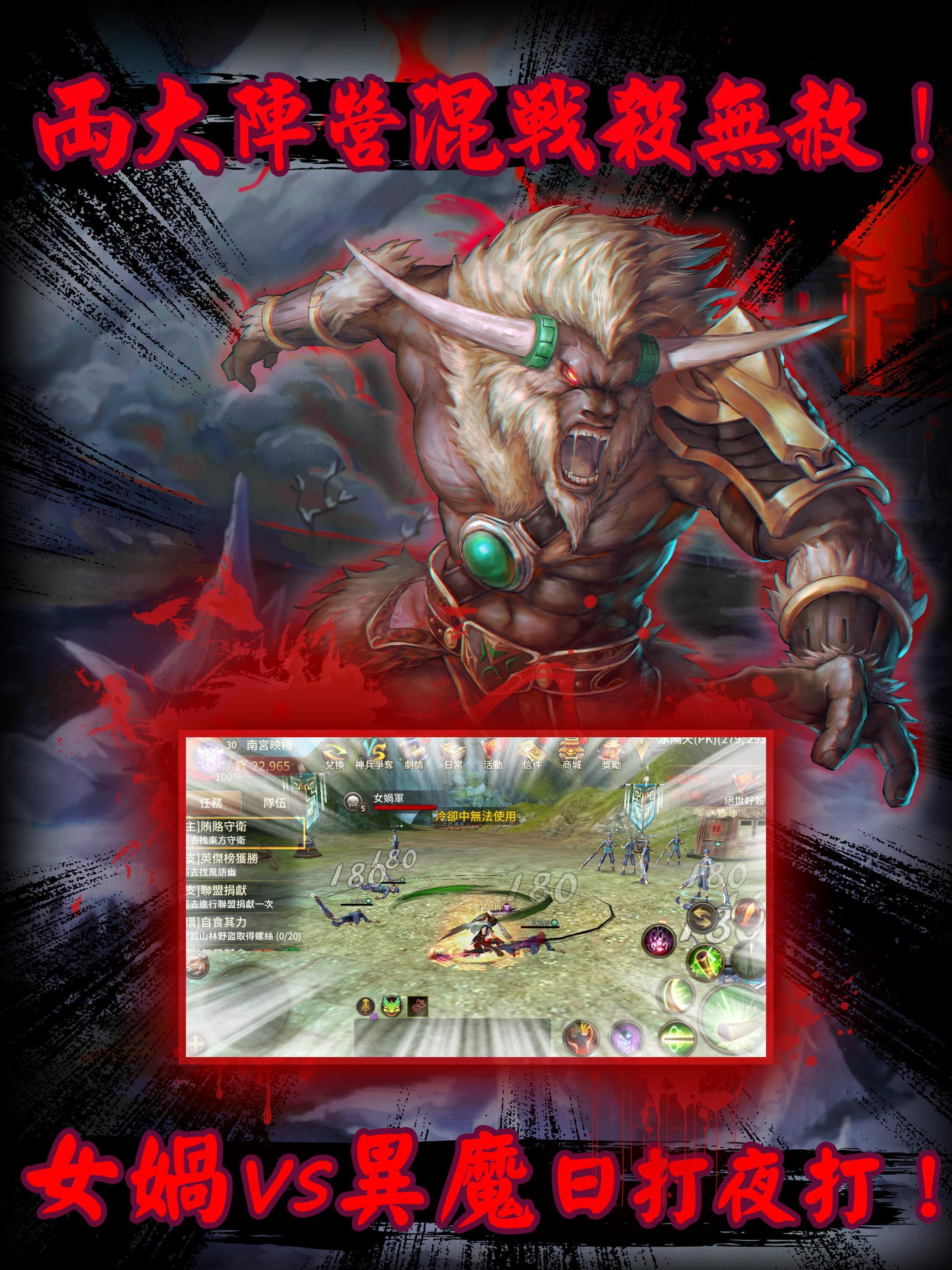 天晶Online Game Screenshot
