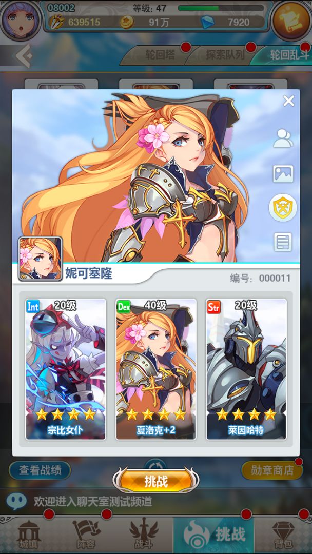 Screenshot of 谁是大魔王