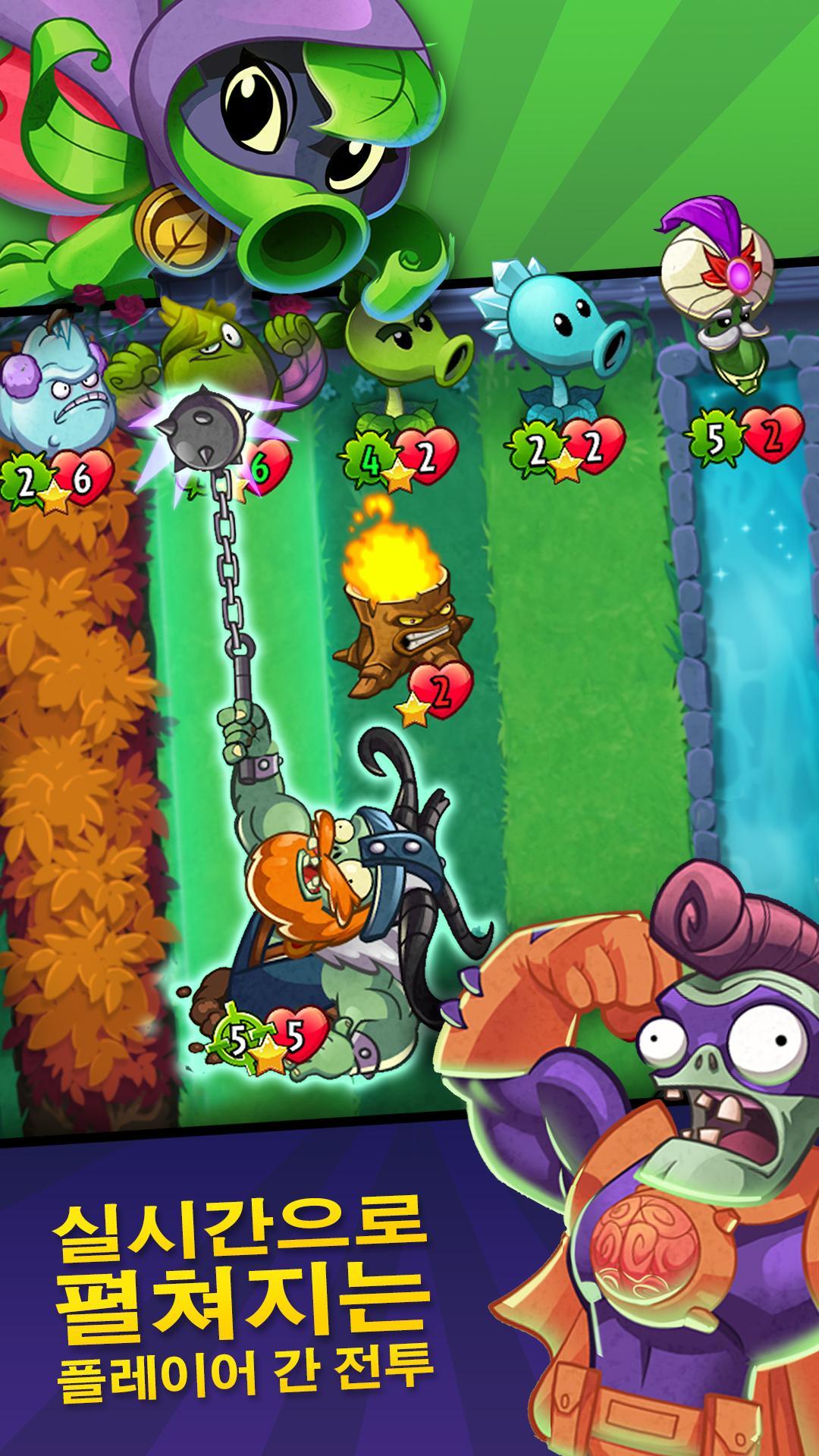 Plants vs. Zombies™ Heroes 게임 스크린샷
