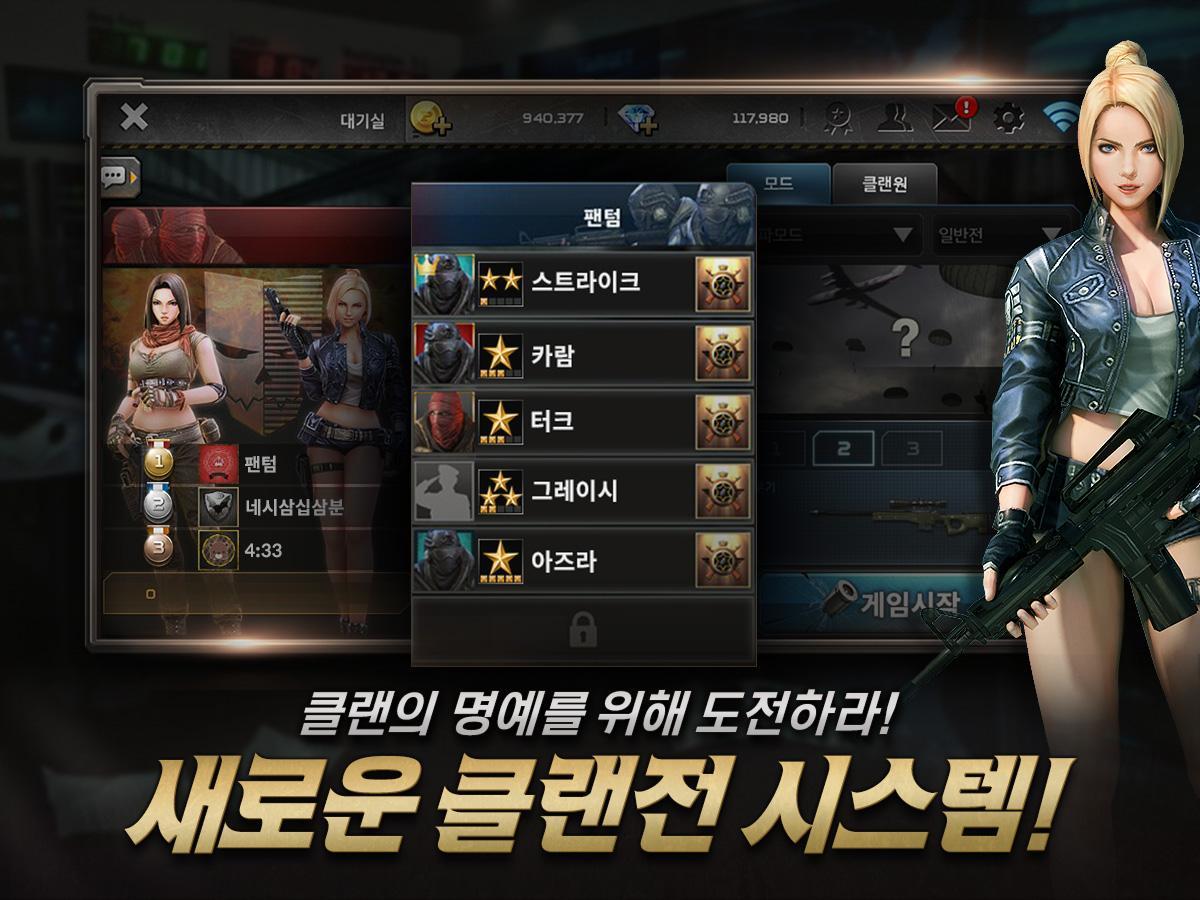 팬텀스트라이크 Game Screenshot