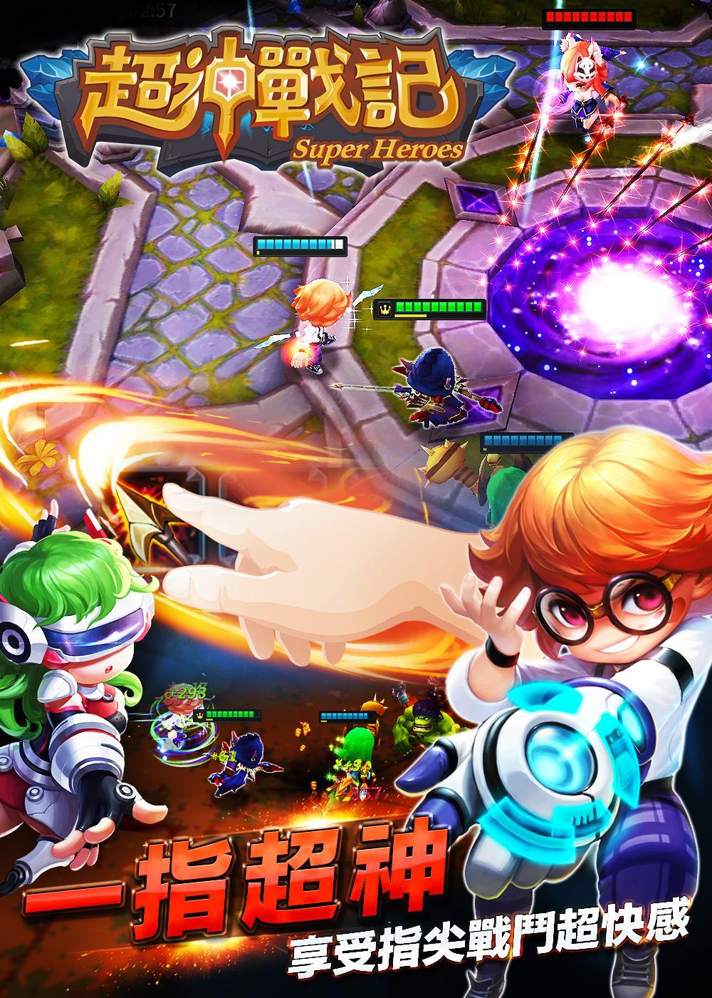 超神戰記-GANK! 英雄重返榮耀 Game Screenshot