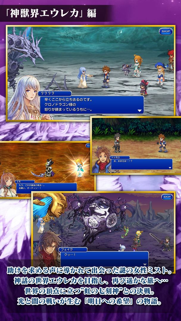 FINAL FANTASY LEGENDS II 時空ノ水晶 screenshot game