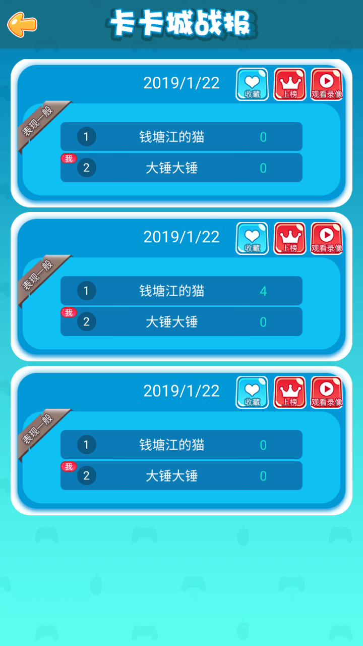 卡卡城 Game Screenshot