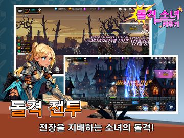 Cuplikan Layar Game 돌격 소녀 키우기 - 방치형 RPG의 새로운 경험!