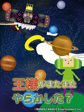 Скриншот игры 惑星を作ろう!みんなの塊魂 -塊を転がして、くっつけて素敵な惑星を作ろう!-