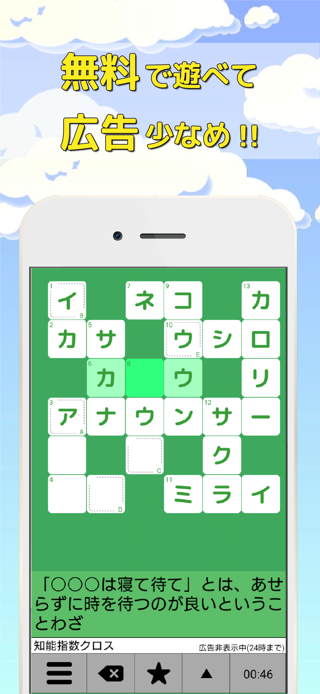 Cuplikan Layar Game クロスワード 暇つぶしや脳トレに人気のパズル