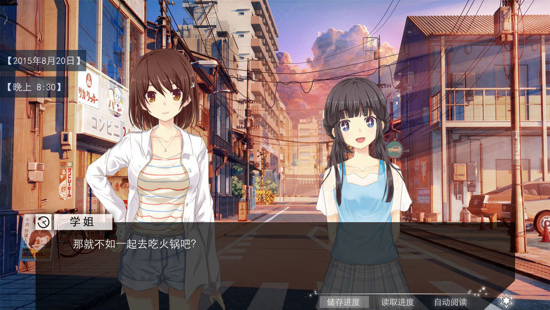 Screenshot of 交叠星轨