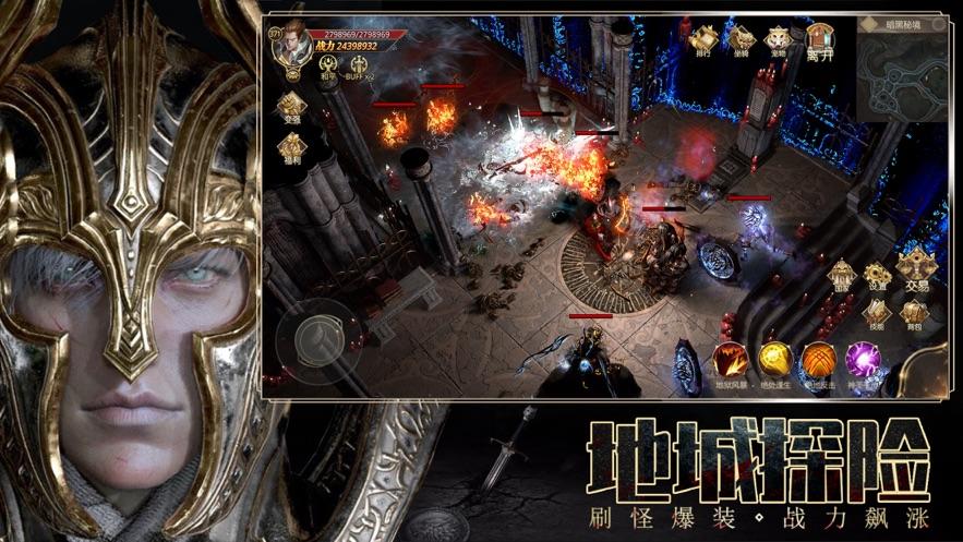 Screenshot of 神魔天堂-魔幻神域多人掛機永恆王者暗黑天使RPG打怪割草遊戲