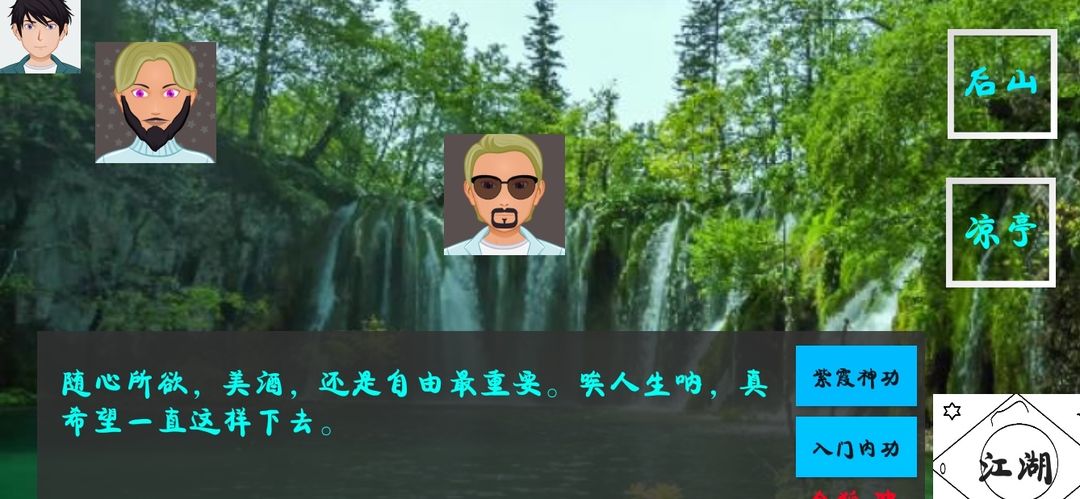 江湖武林 게임 스크린 샷