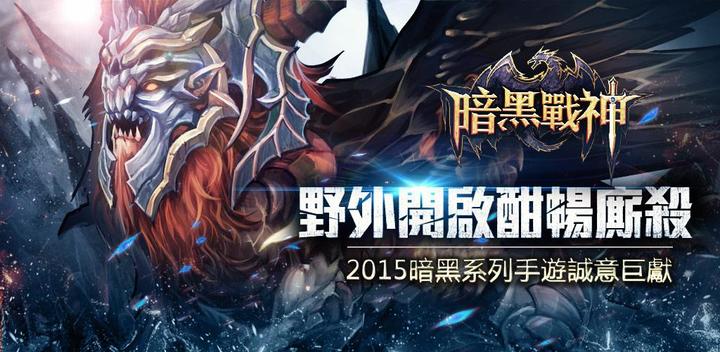 Banner of Diablo: Gods and Demons Showdown 