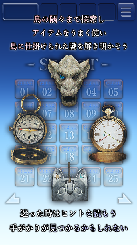 脱出ゲーム　天空島からの脱出　限りない大地の物語 遊戲截圖