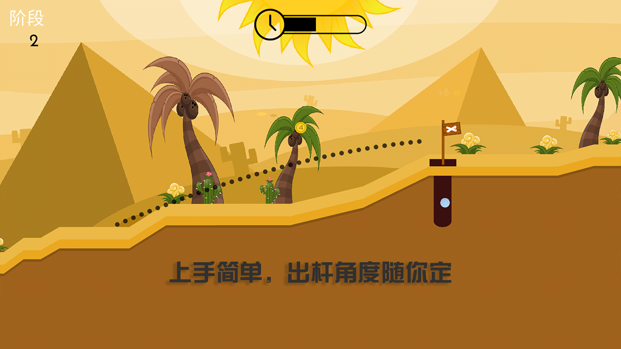 Screenshot of 快速高尔夫