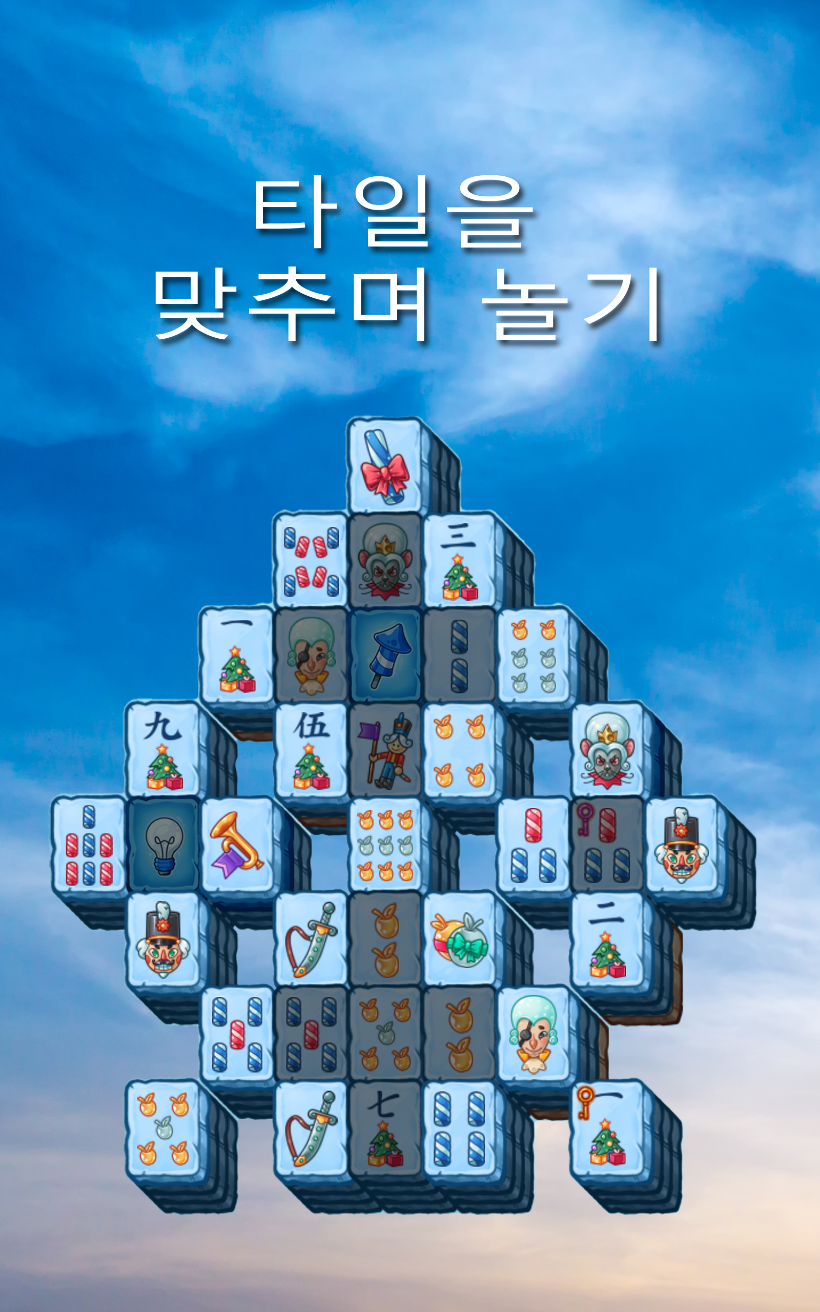 Mahjong Treasure Quest: 마작타일 게임 스크린샷