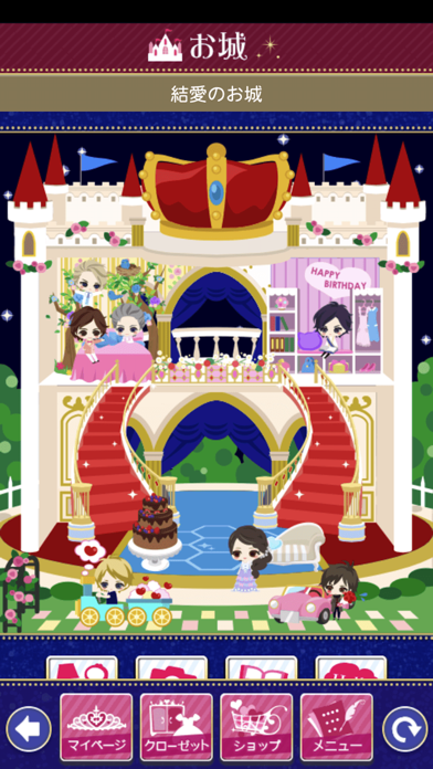 王子様のプロポーズ Eternal Kiss Game Screenshot
