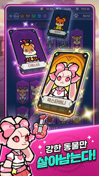 애니멀 버스터즈 : 방치형RPG Game Screenshot