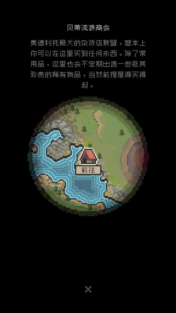 勇者计划 screenshot game