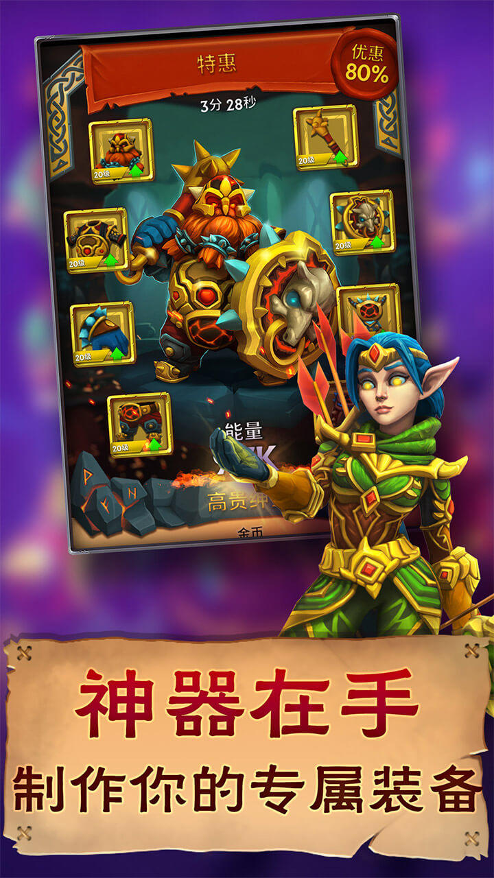 小怪别嚣张 Game Screenshot