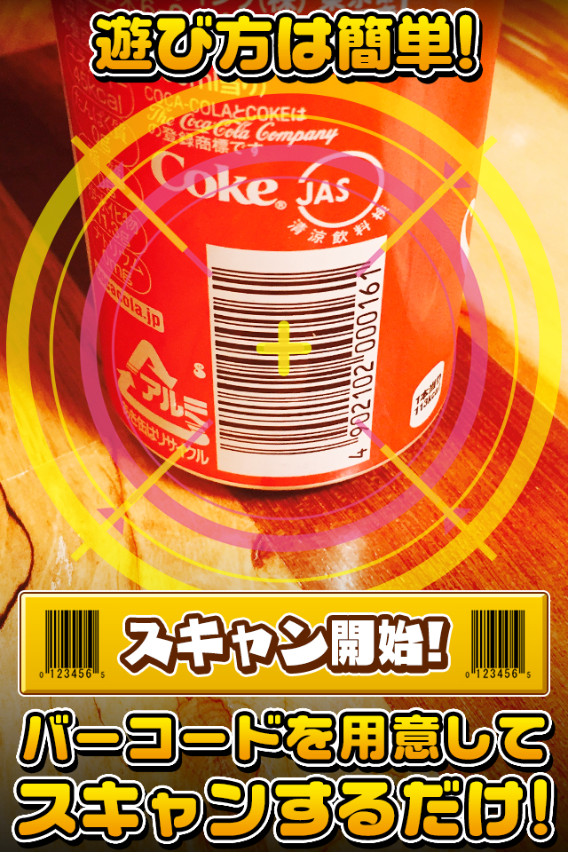 バーコードすいぞく館~お魚をスキャンしてあつめよう♪~ ゲームのスクリーンショット