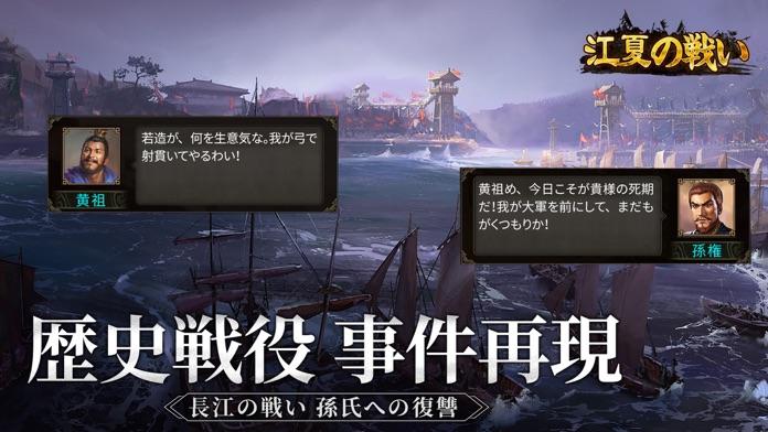Screenshot of 三国志天下布武 - ターン制ストラテジー