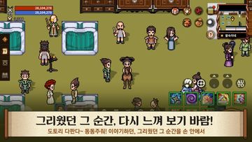 바람의나라: 연 Game Screenshot