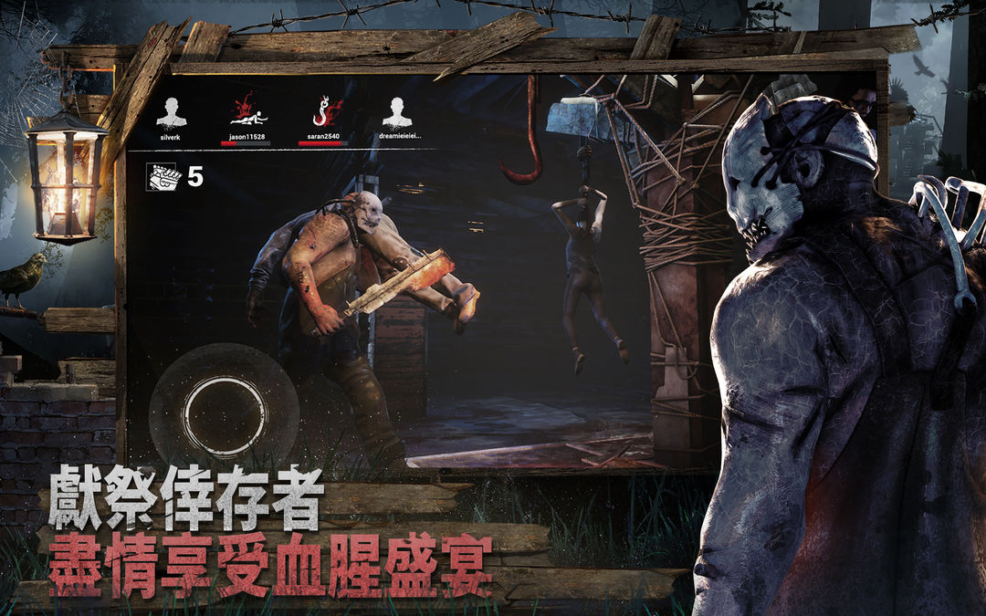 黎明死線M - Envoy screenshot game