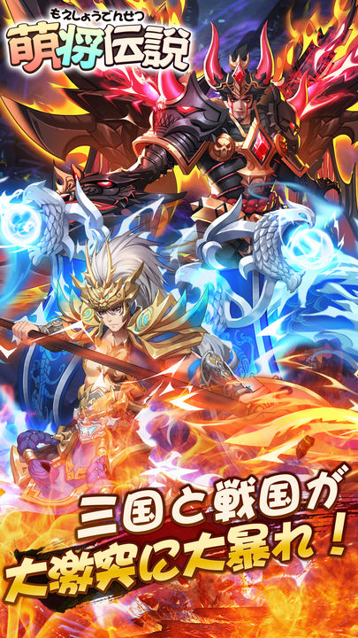 Captura de Tela do Jogo 萌将伝説