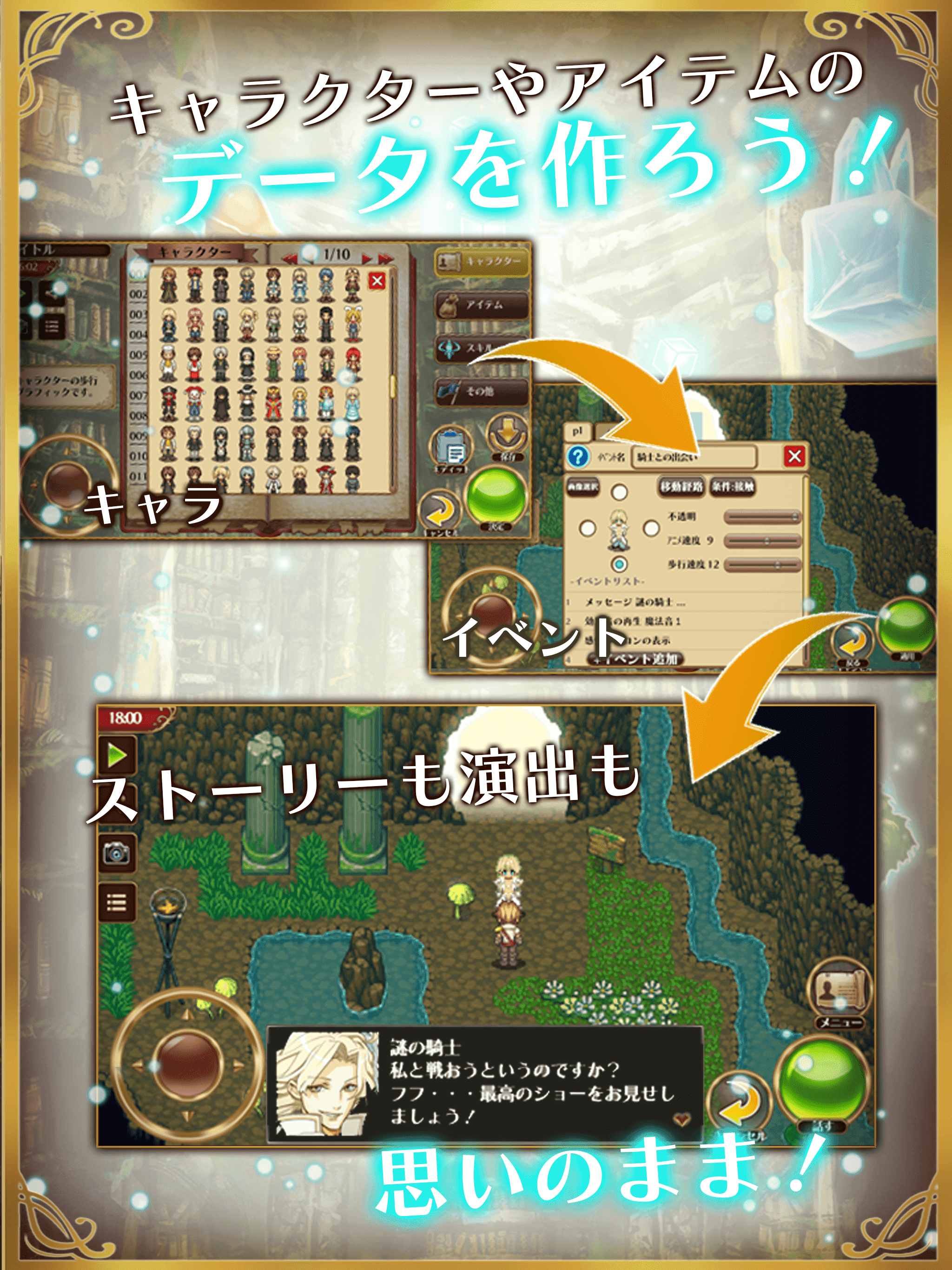 ゲームを作ろう！ ビットゲームメーカー ゲームのスクリーンショット