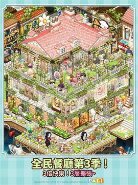 I LOVE PASTA(全民餐廳) 遊戲截圖