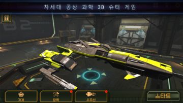 Subdivision Infinity 게임 스크린샷