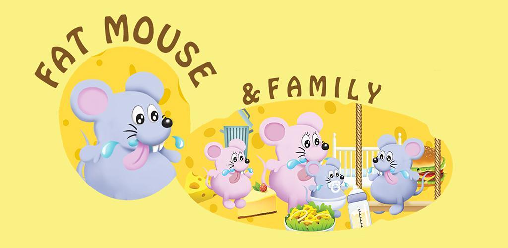 Banner of 어린아이와 성인을 위한 Fat Mouse and Family Games 1.80
