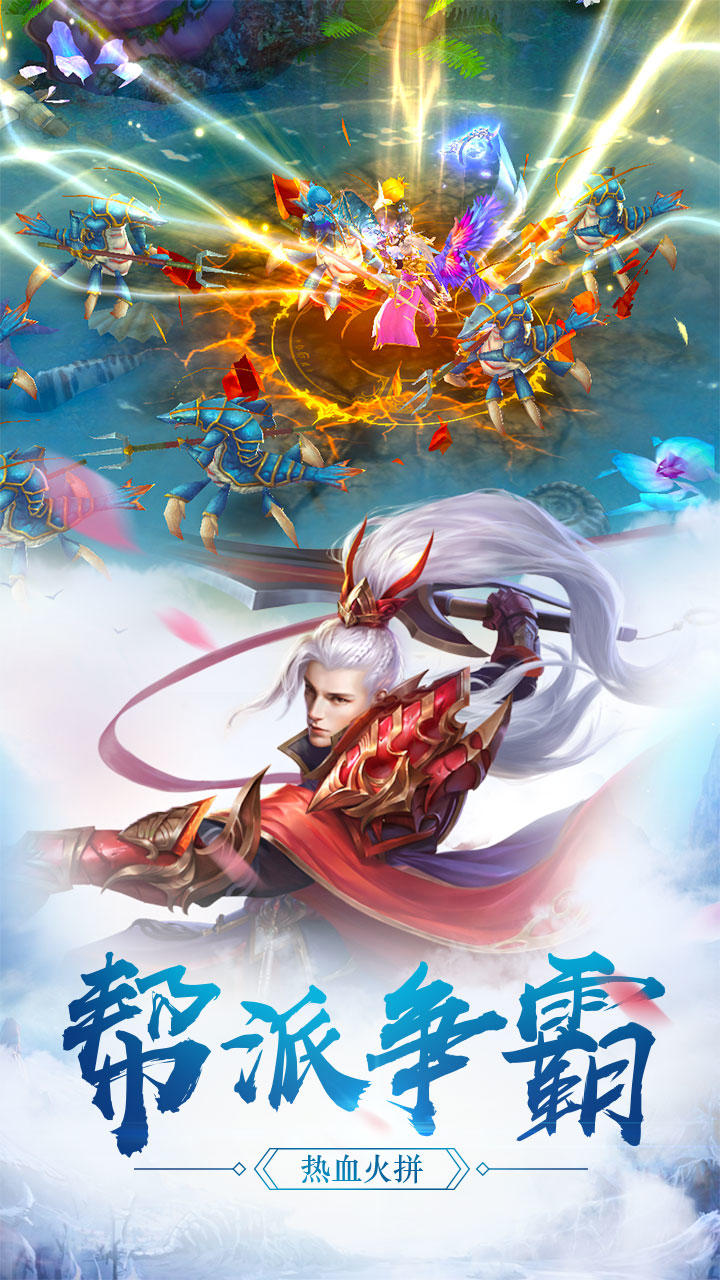 武林战争 Game Screenshot