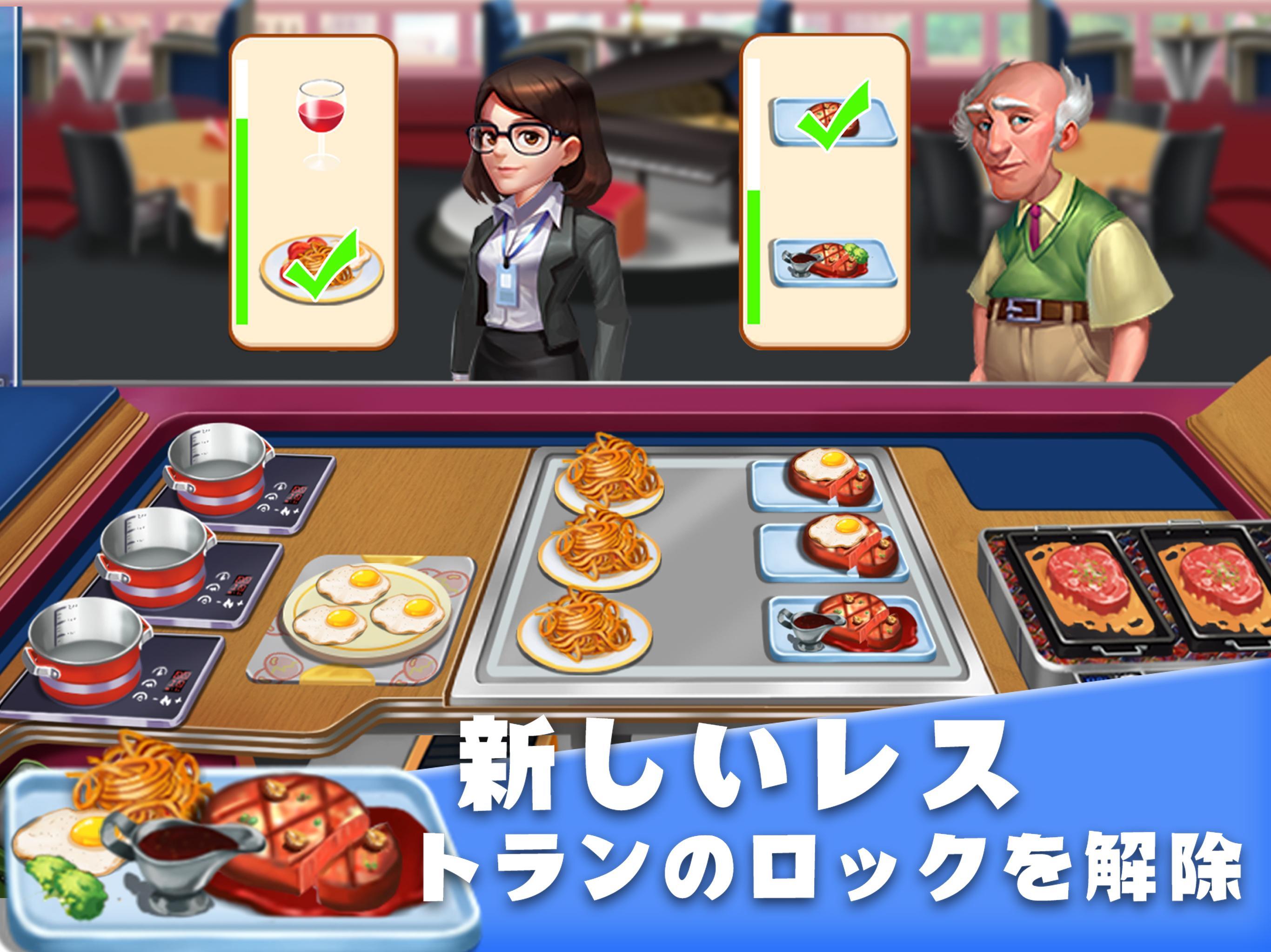 料理物語 ：中毒性の高い時間管理レストラン料理ゲームのキャプチャ